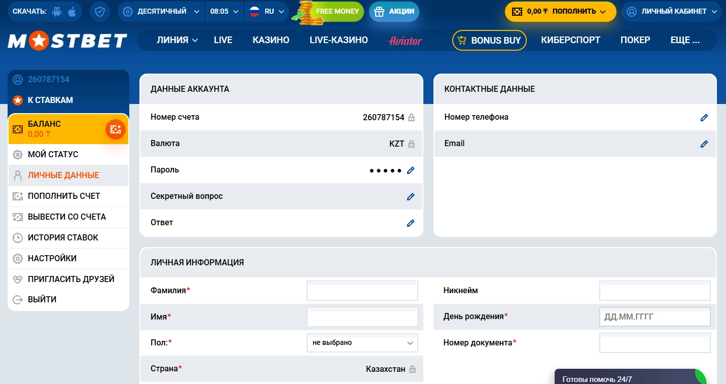 Как пройти верификацию?