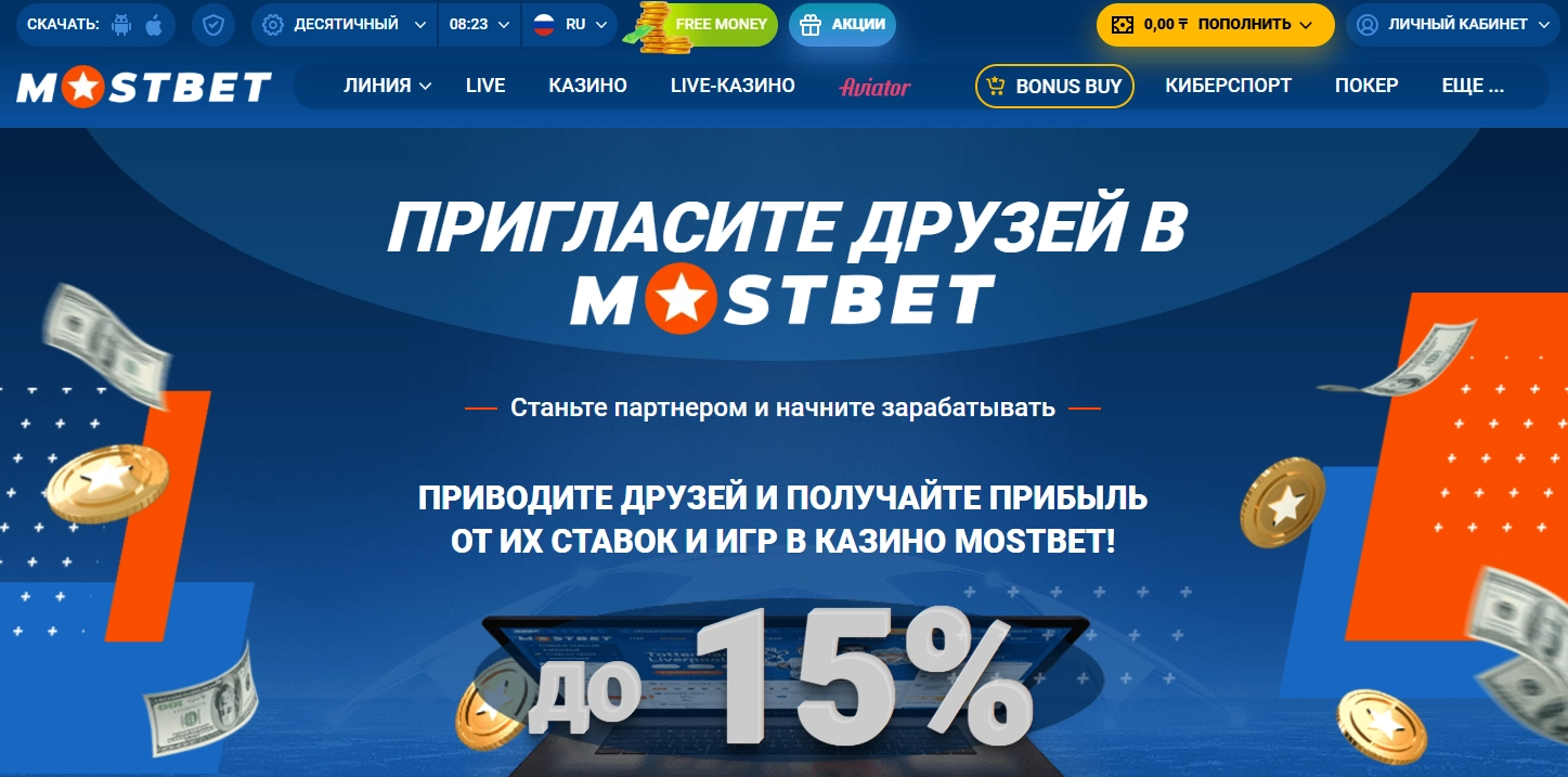 Бонусы для действующих клиентов