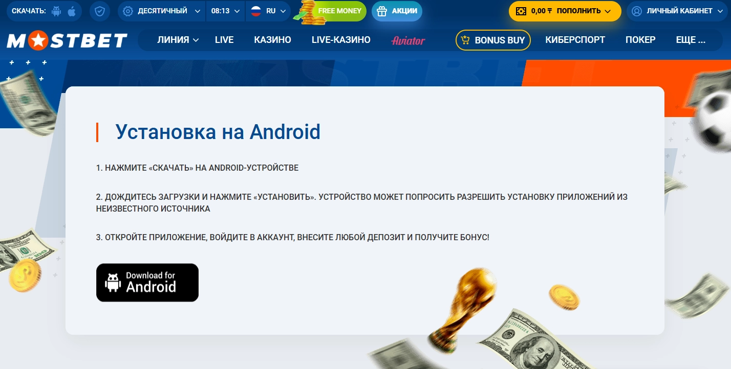 Приложение для Android