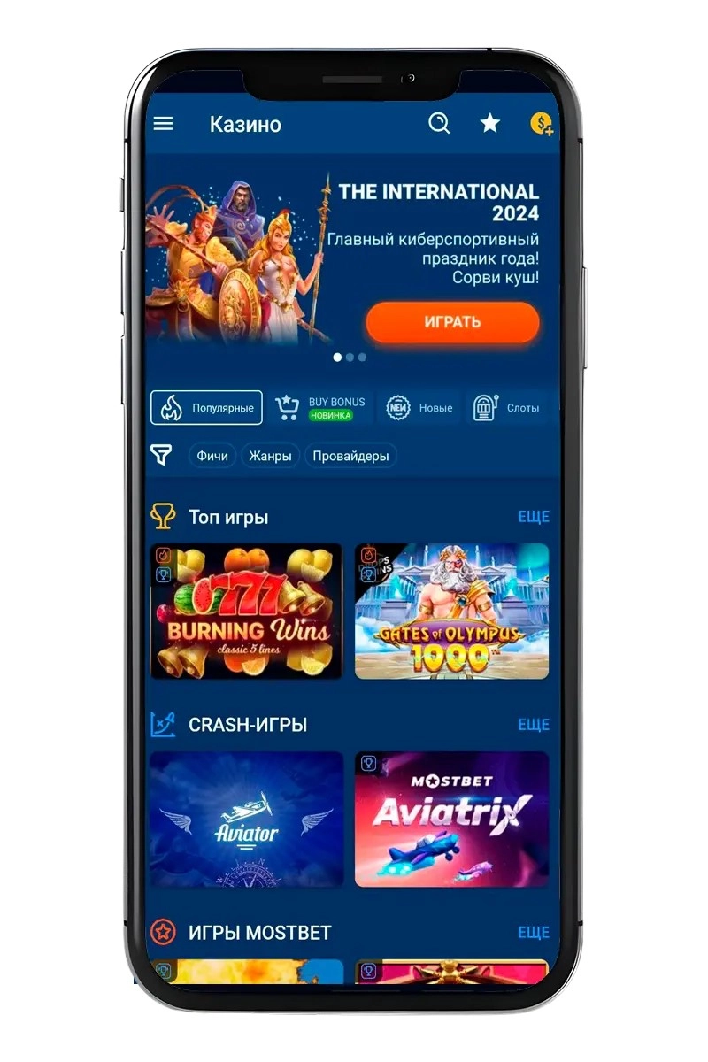 Как выглядит приложение