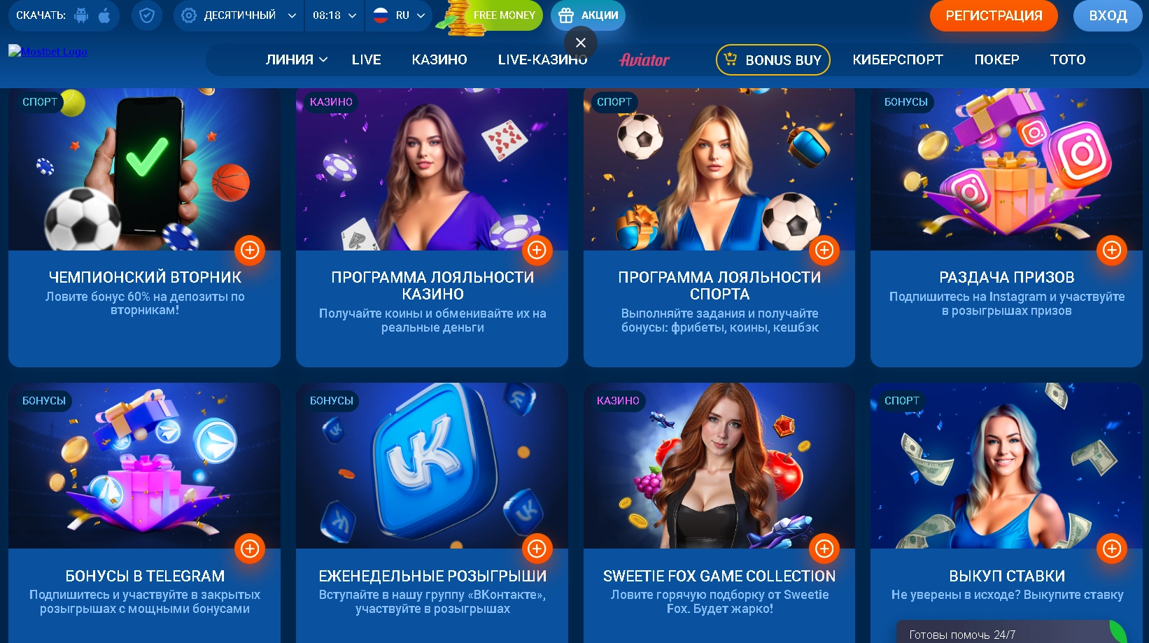 Бонусы и акции
