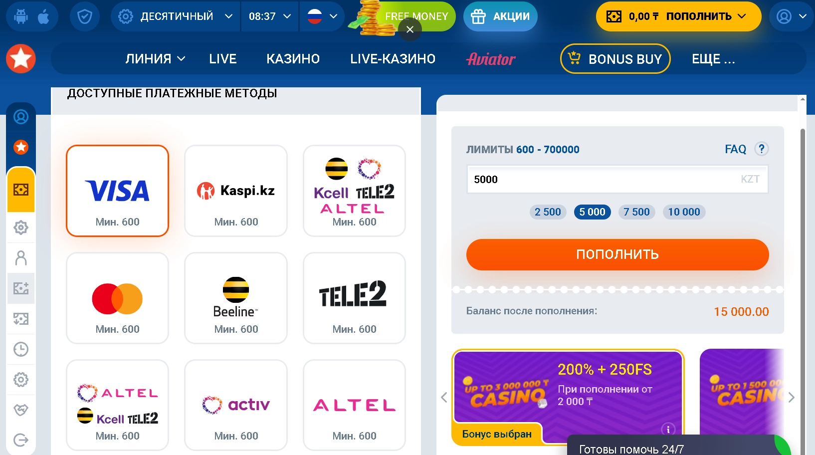 Способы пополнения и вывода