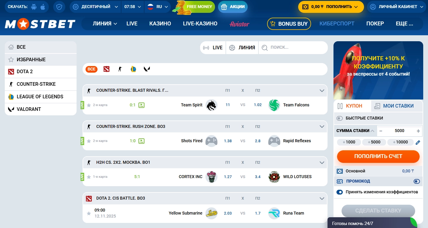 Ставки на киберспорт