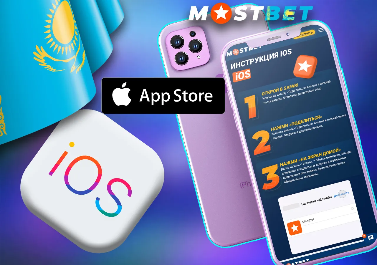 Приложение для iOS