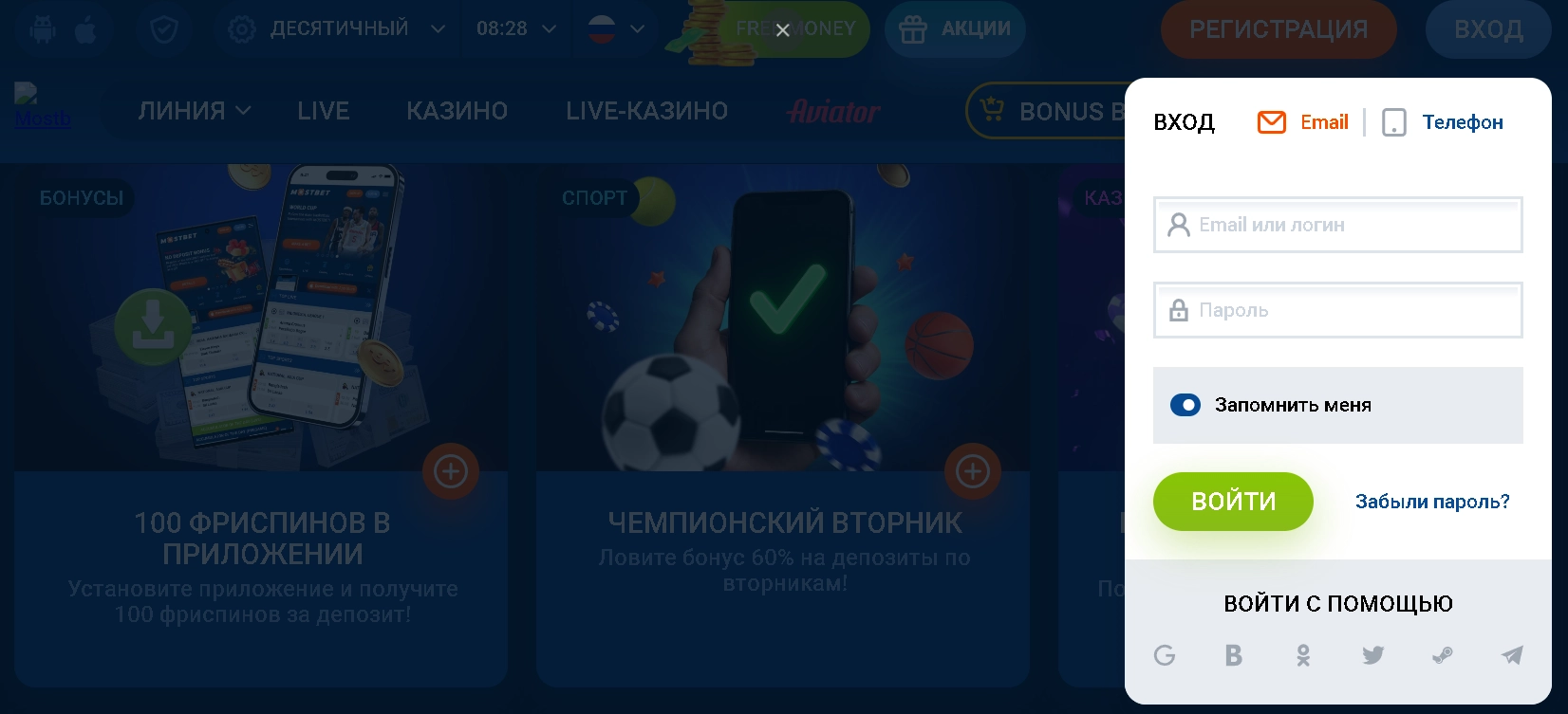 Как войти в систему