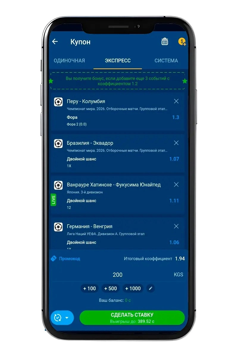 Интерфейс программы в телефоне