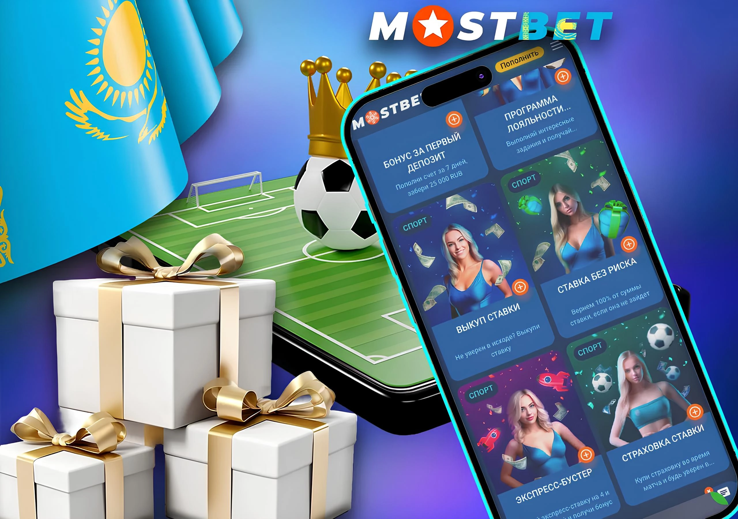 Приветственный пакет бонусов компании для новых игроков